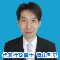 離婚協議書は行政書士にお任せ下さい。