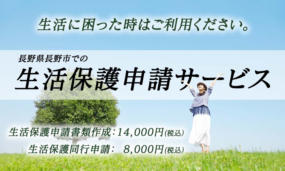 申請書類は行政書士が作成します。窓口での水際作戦も関係ありません。