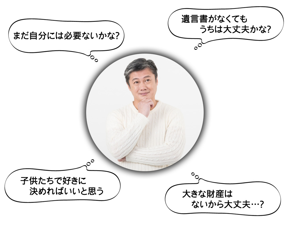 争いの相続「争続」とならないようにしましょう